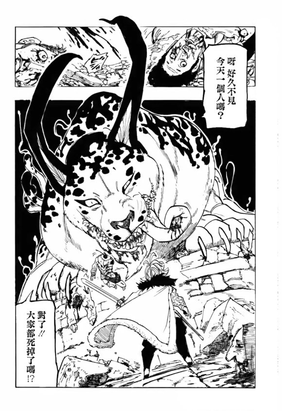 第342话 胜利的呐喊