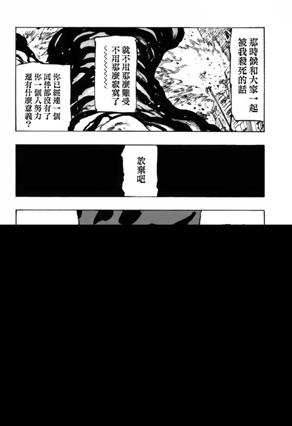 第342话 胜利的呐喊