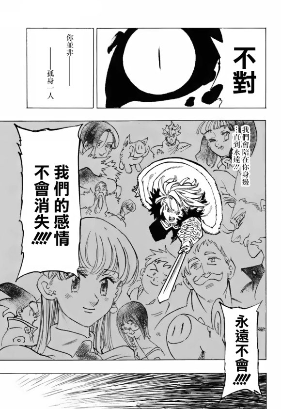 第342话 胜利的呐喊