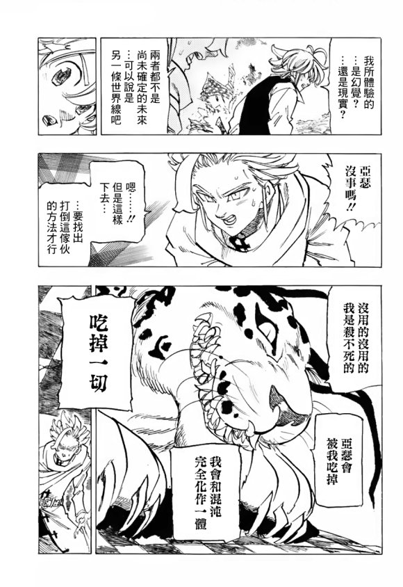 第342话 胜利的呐喊