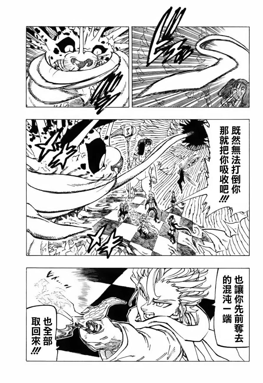 第343话 永远的王国