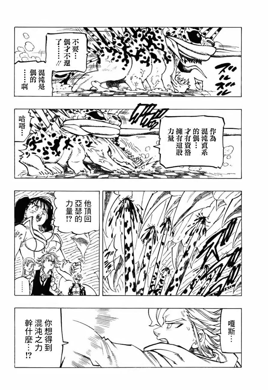 第343话 永远的王国