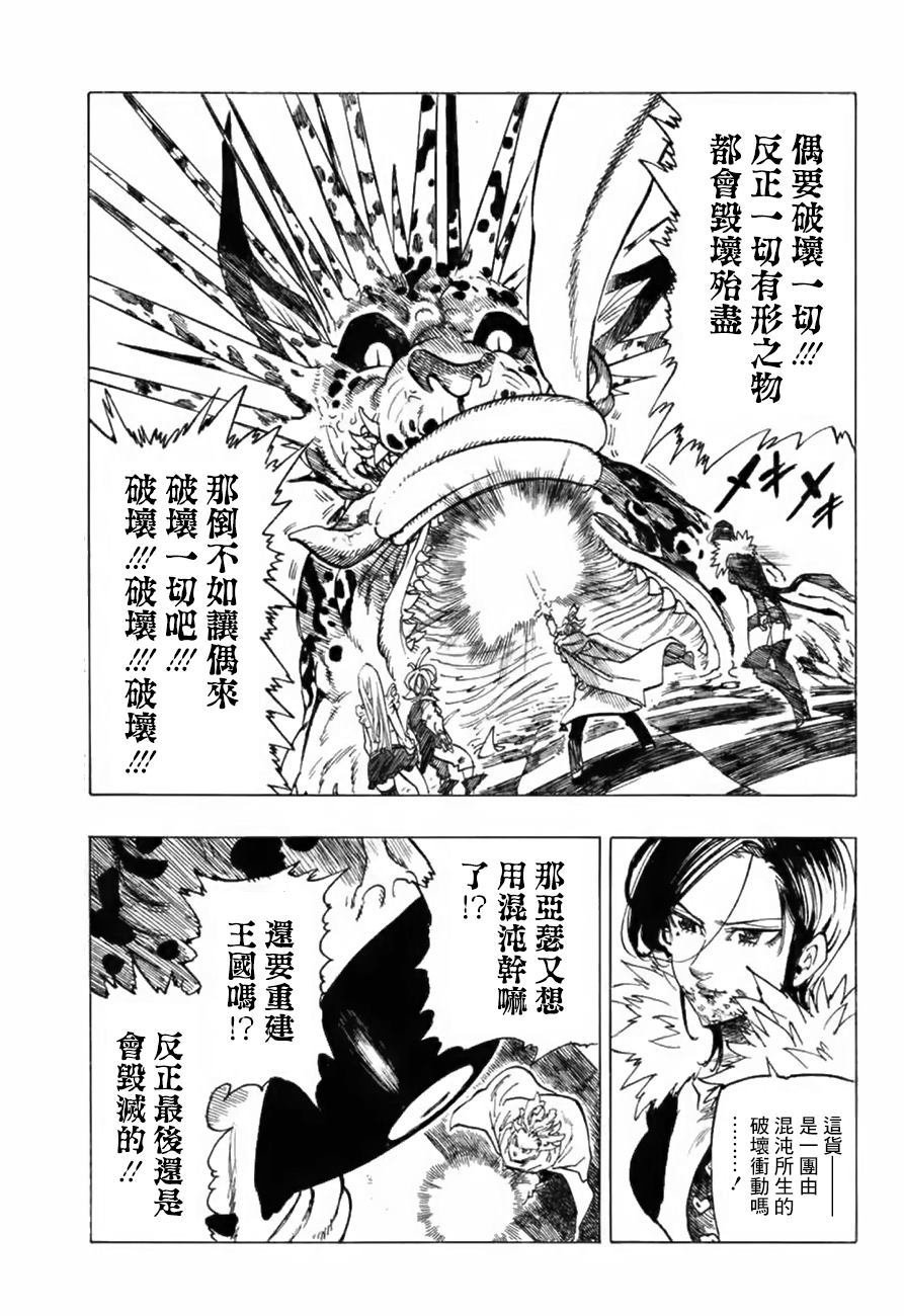 第343话 永远的王国