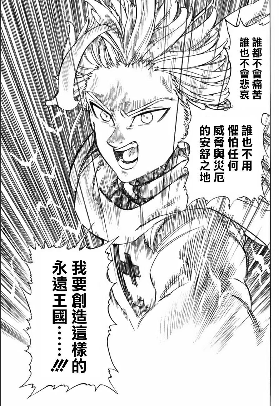 第343话 永远的王国