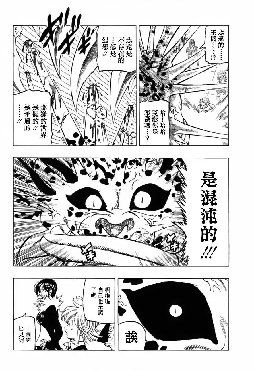 第343话 永远的王国
