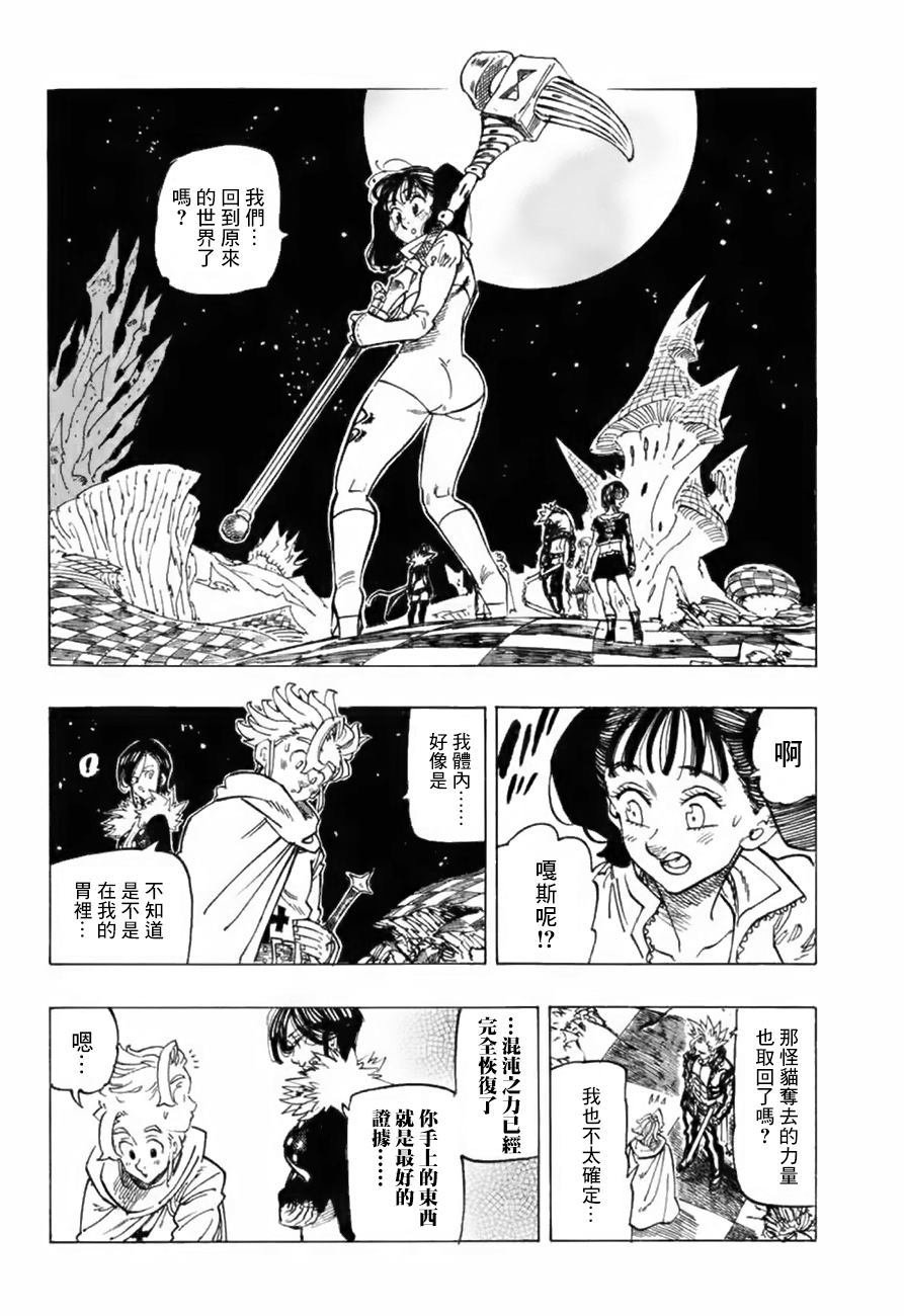 第343话 永远的王国