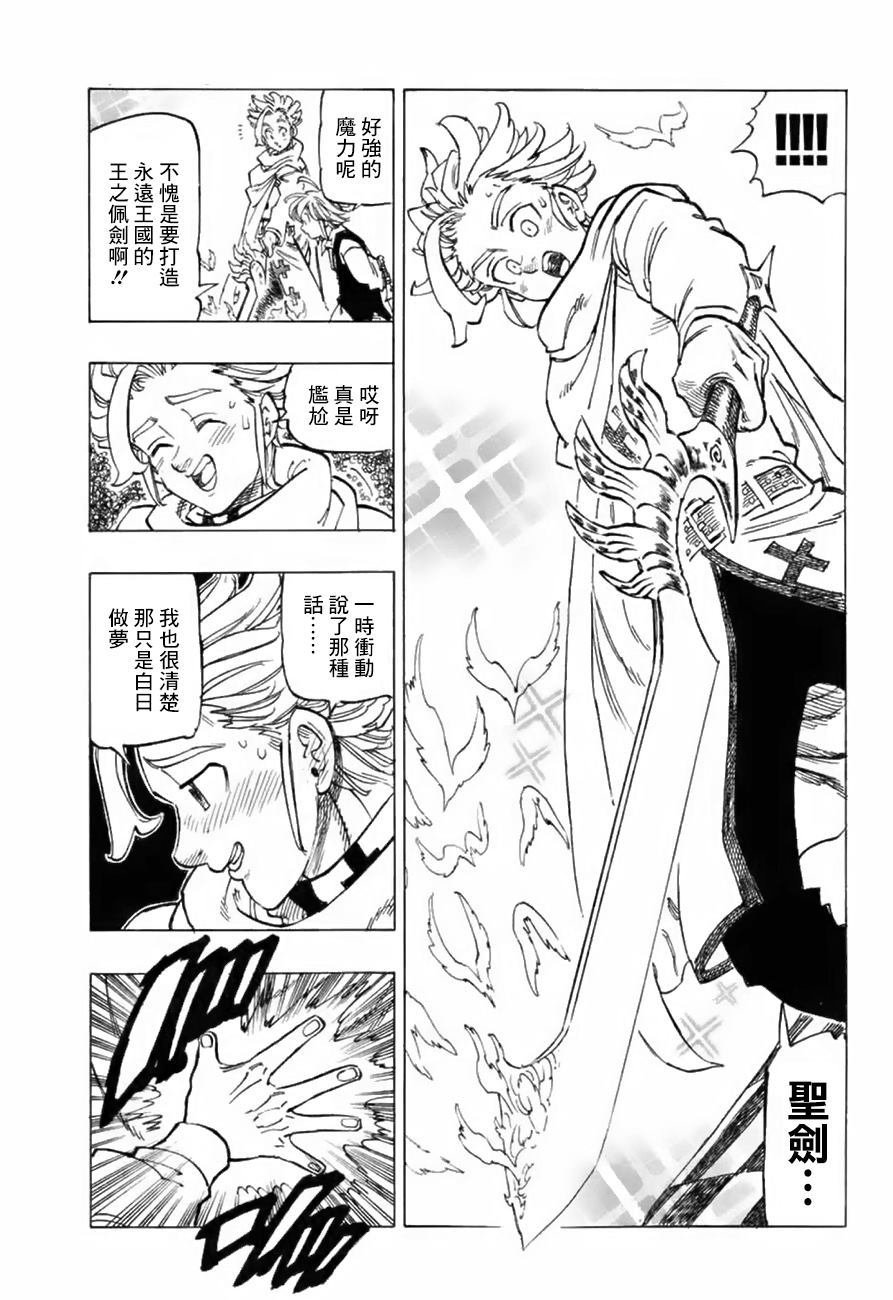 第343话 永远的王国