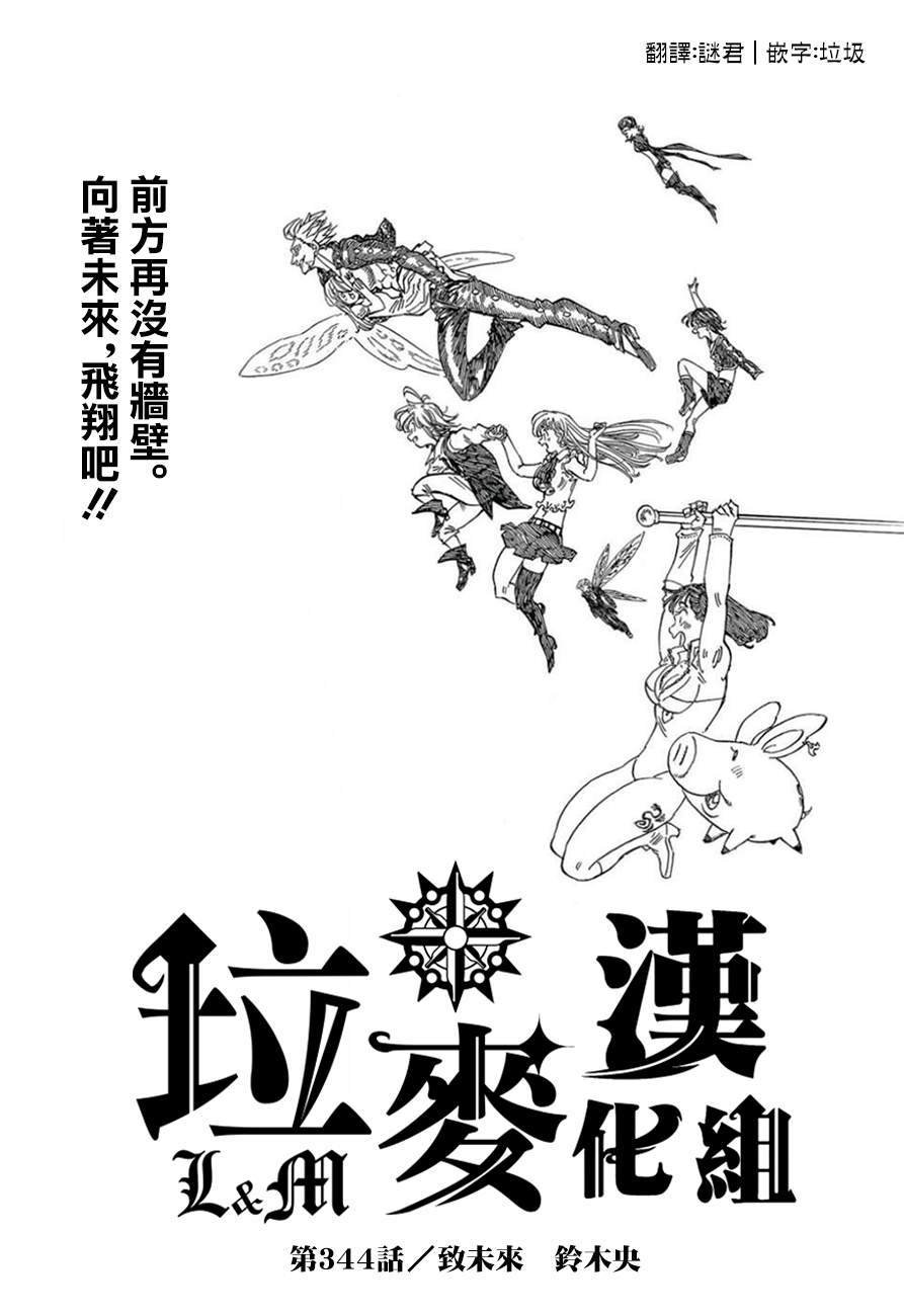 第344话 致未来