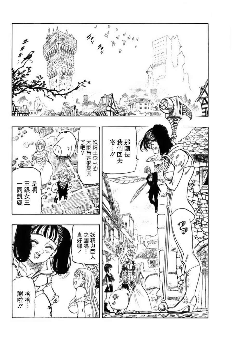 第344话 致未来