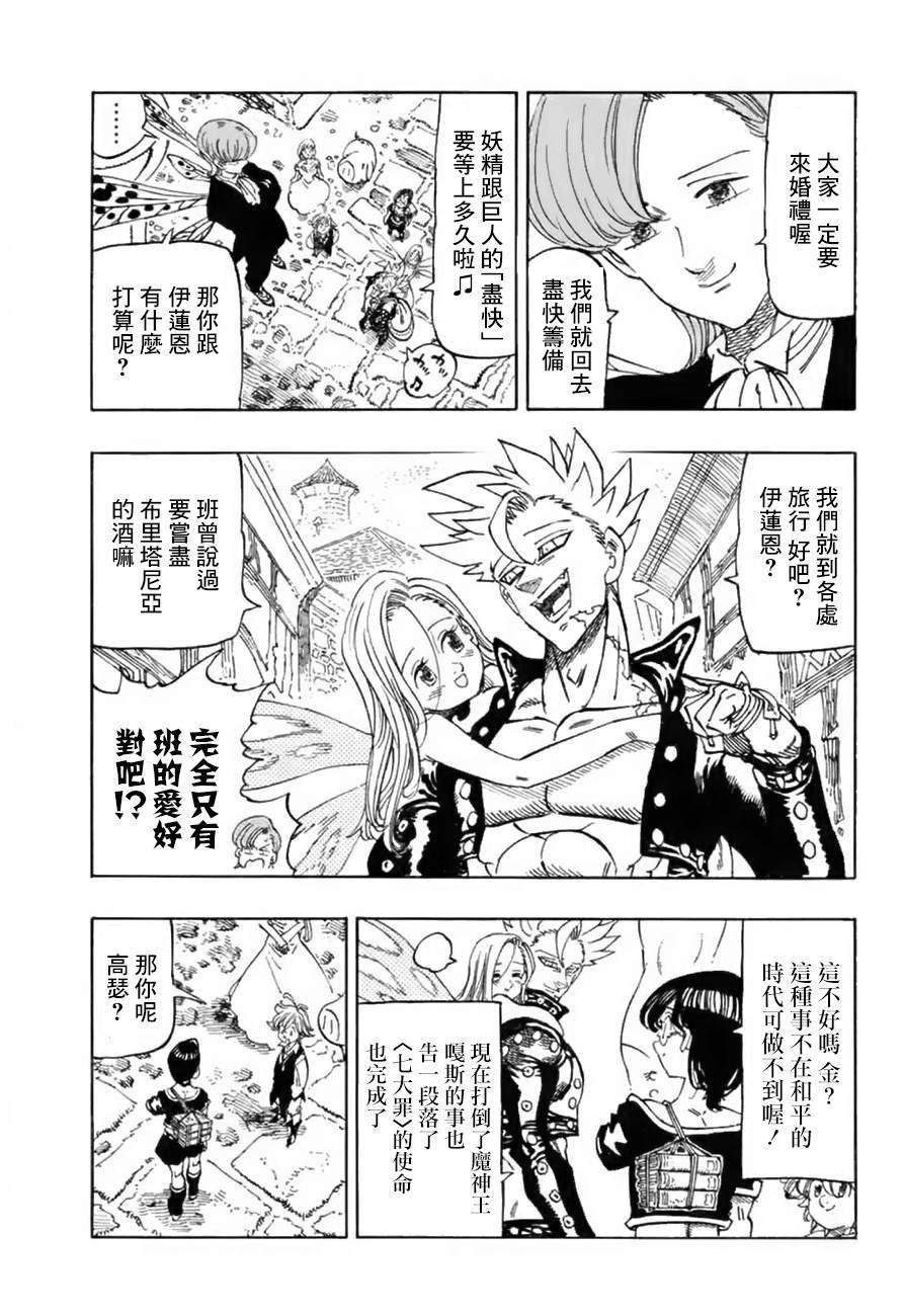 第344话 致未来