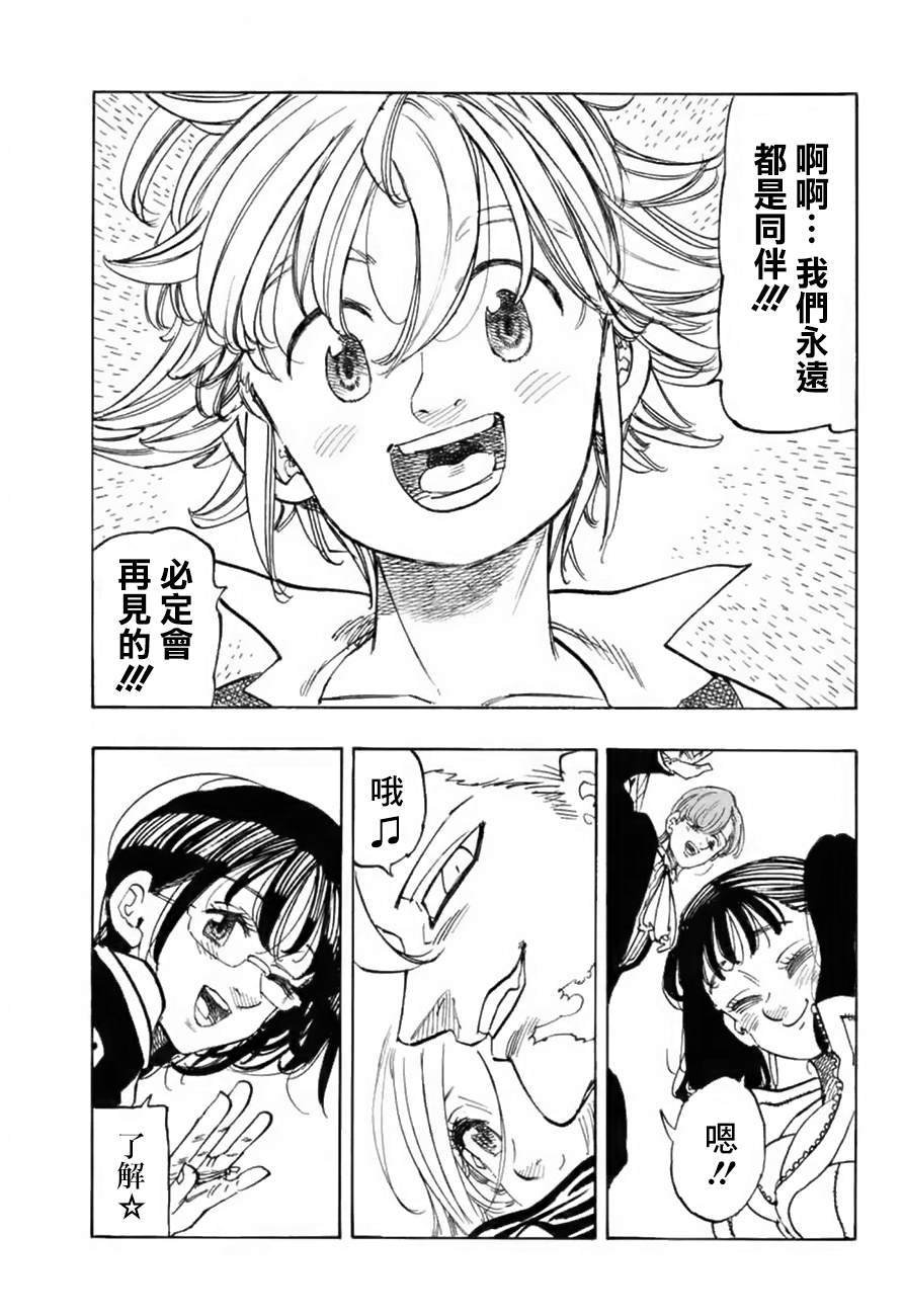 第344话 致未来