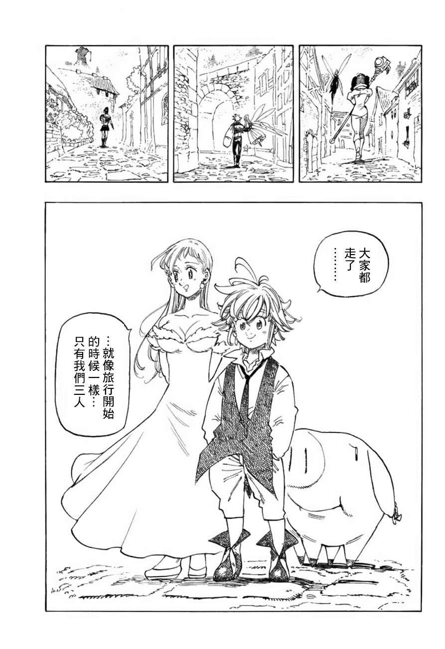 第344话 致未来