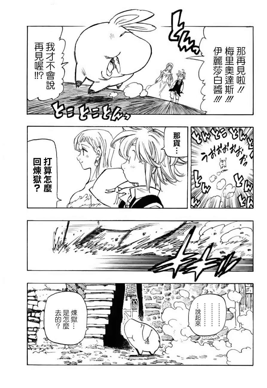 第344话 致未来