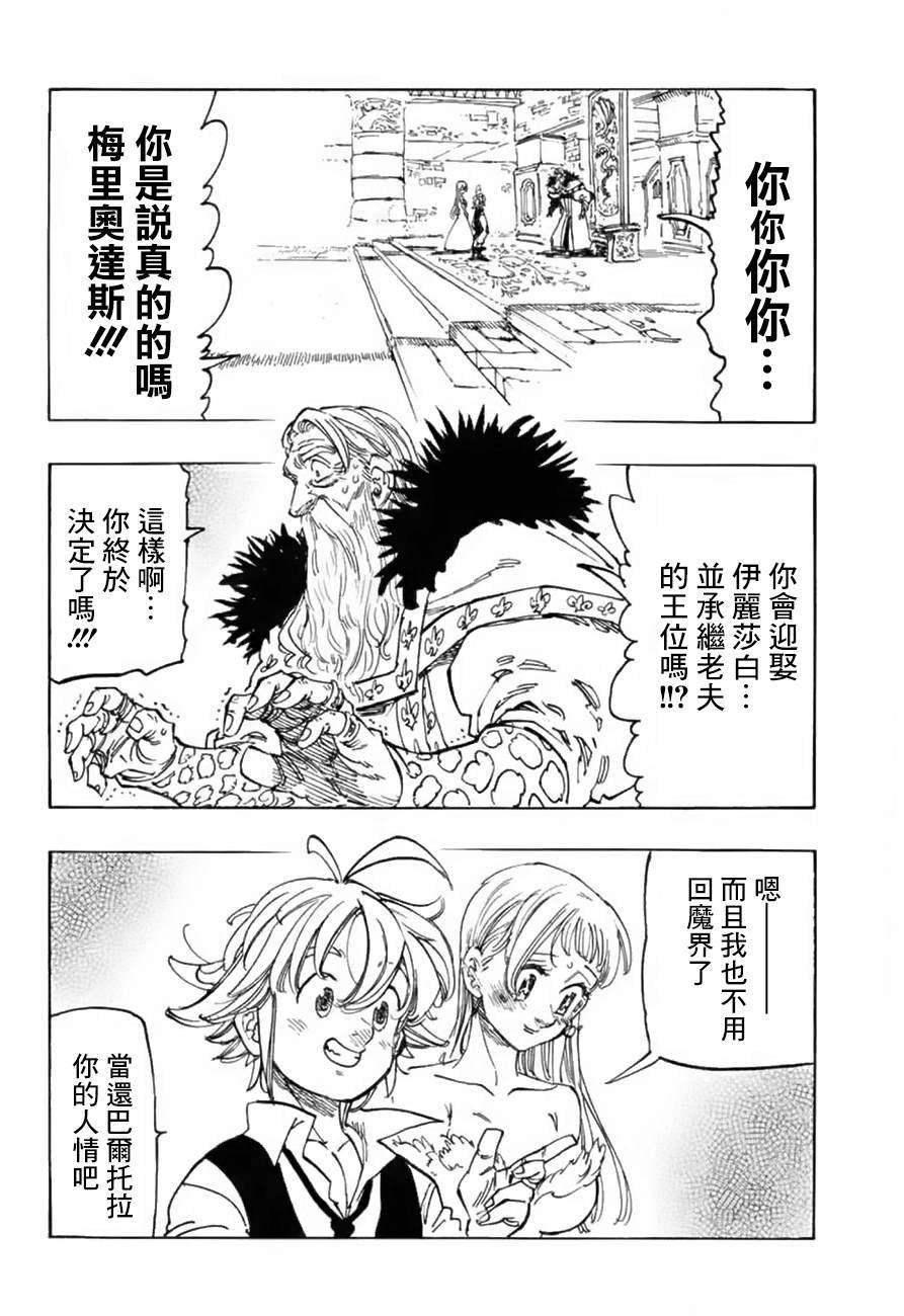 第344话 致未来