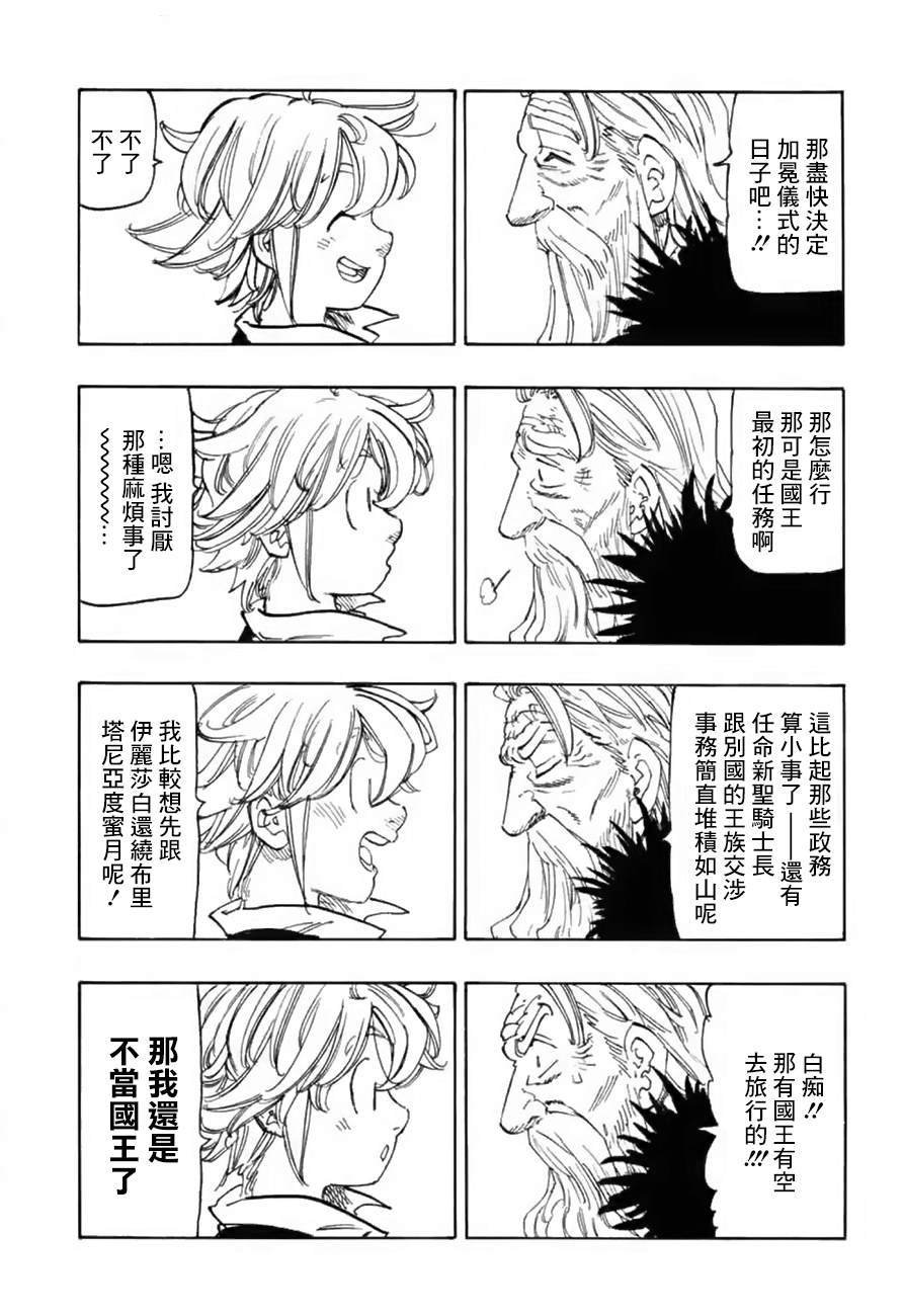 第344话 致未来