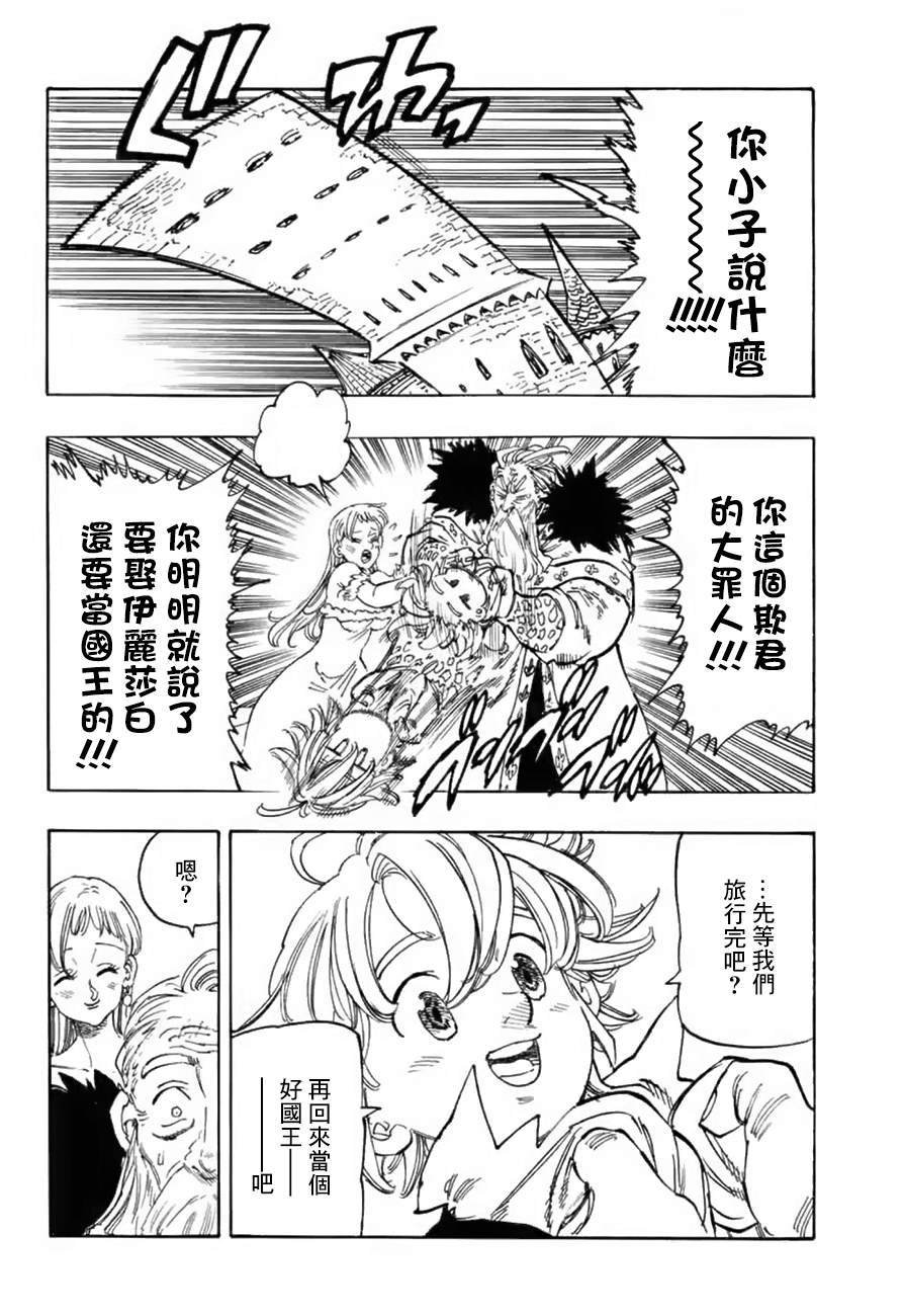 第344话 致未来