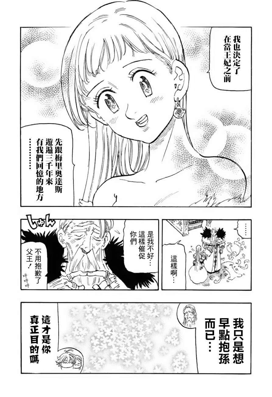 第344话 致未来