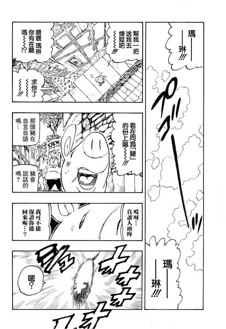 第344话 致未来