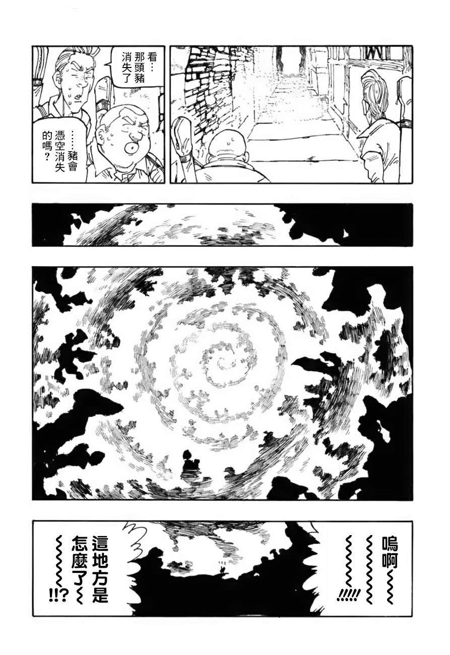 第344话 致未来