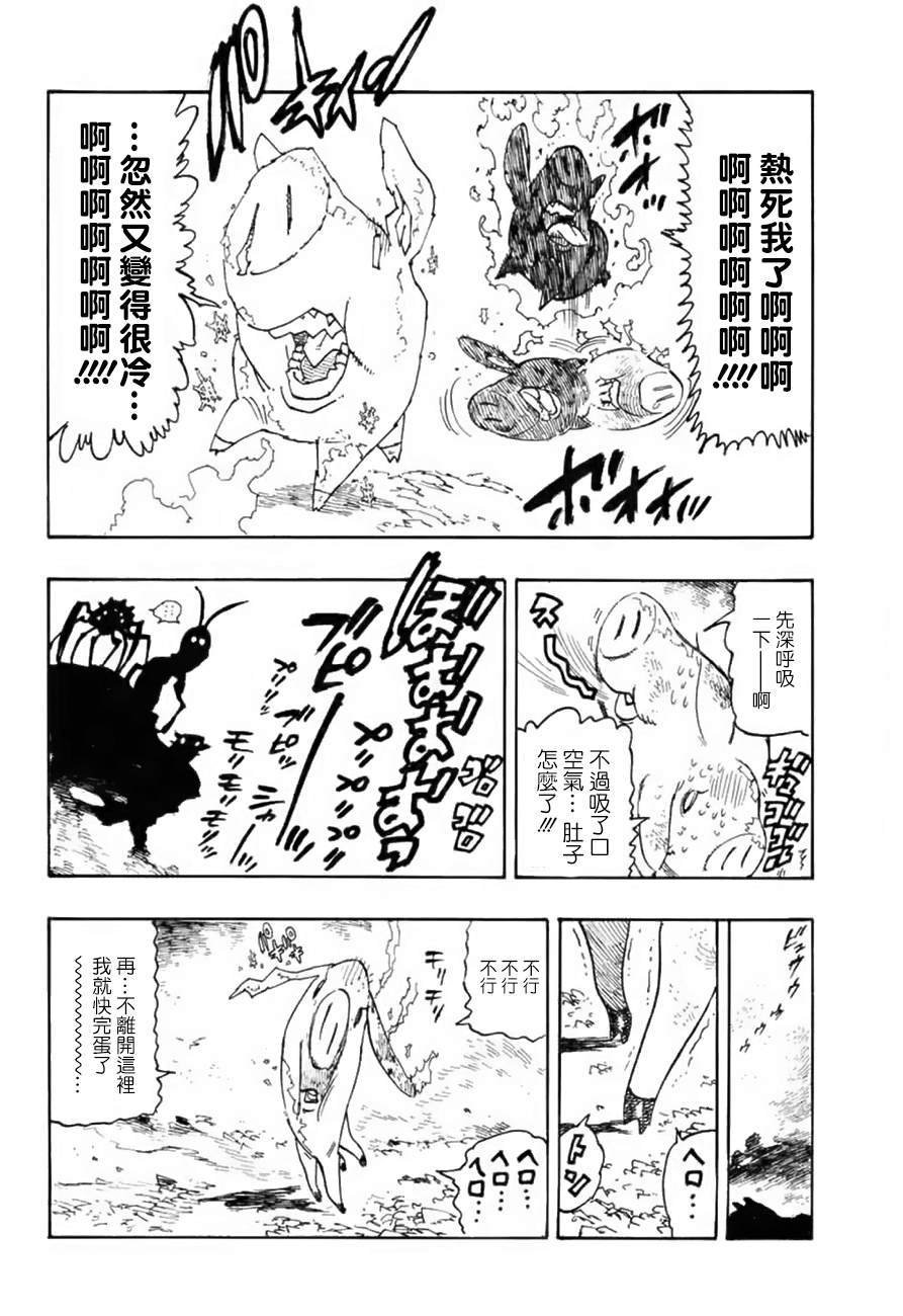 第344话 致未来