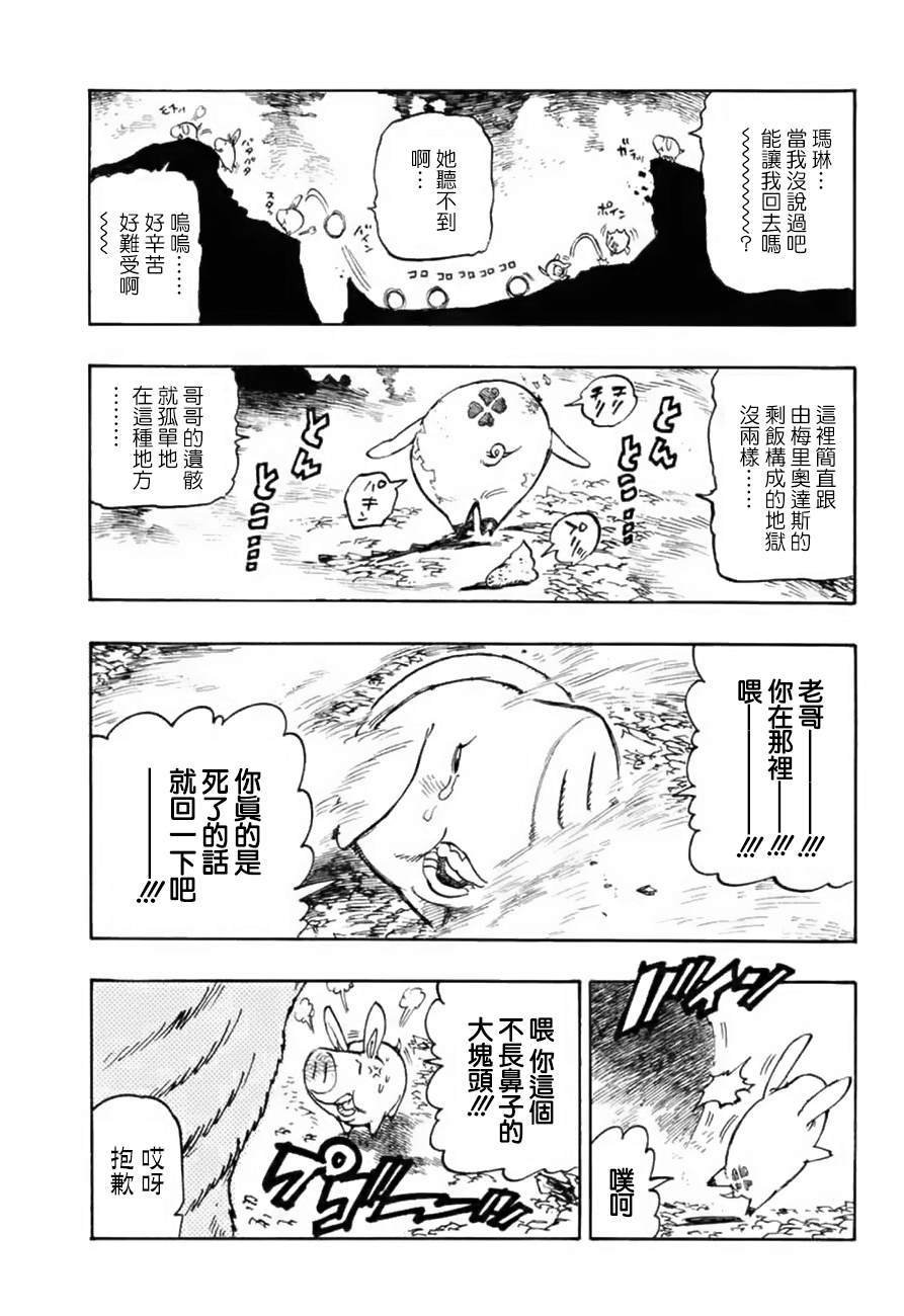 第344话 致未来
