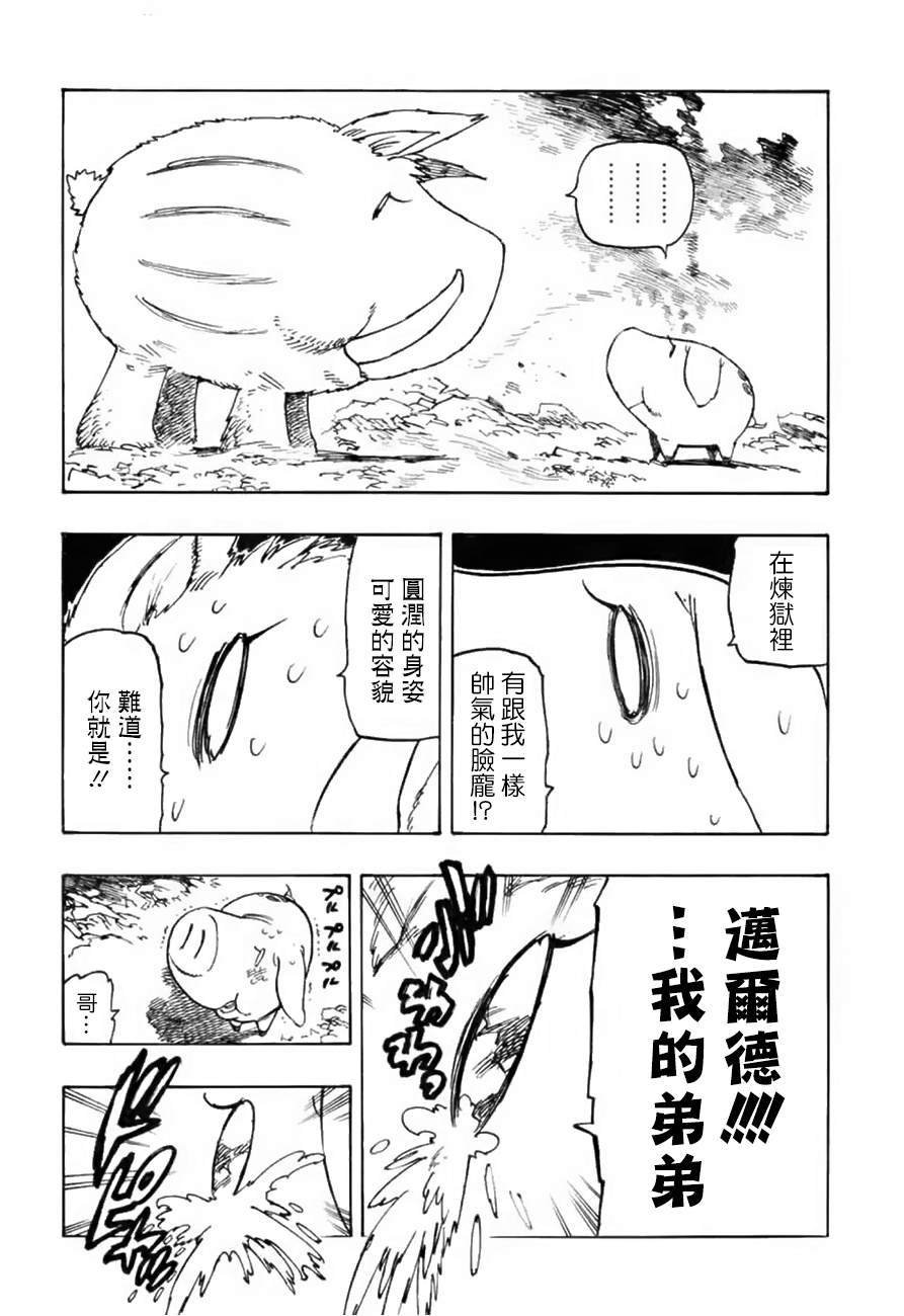 第344话 致未来