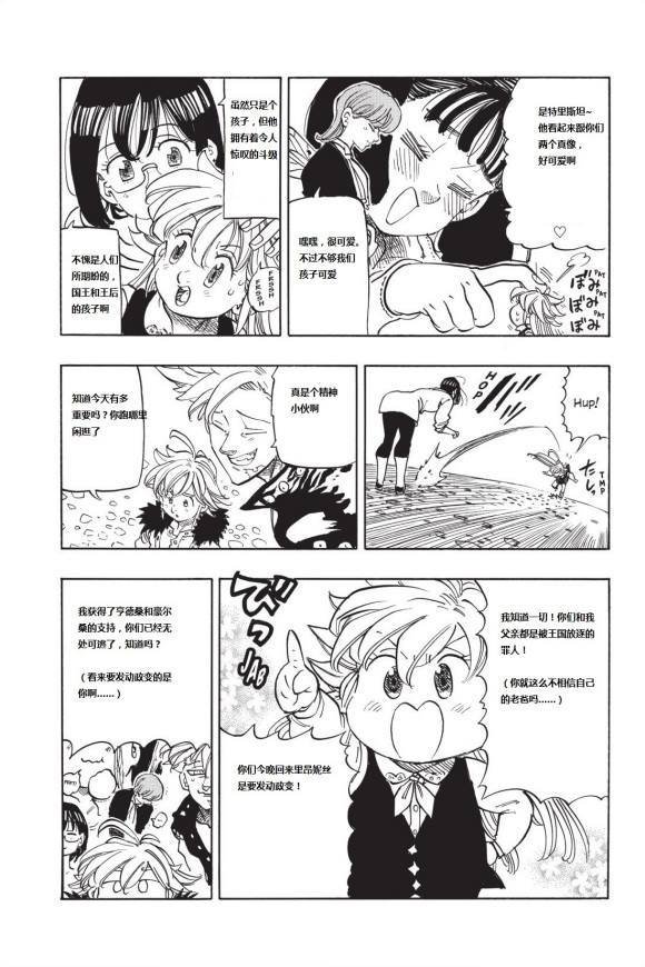 第346话 像这片天空