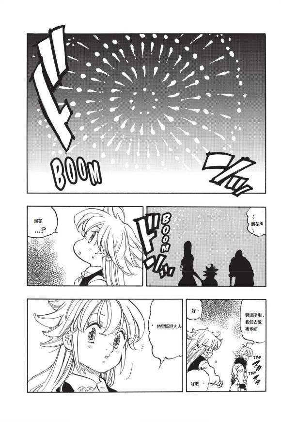 第346话 像这片天空
