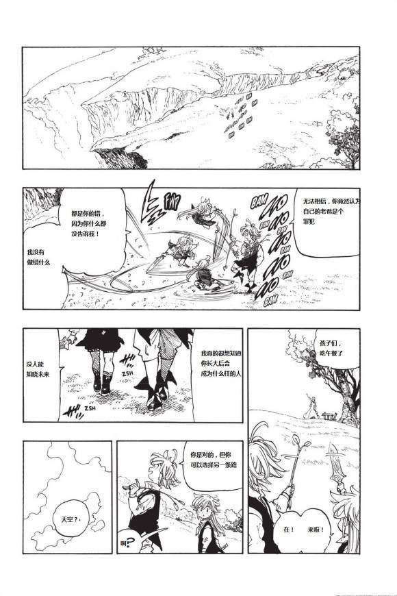第346话 像这片天空