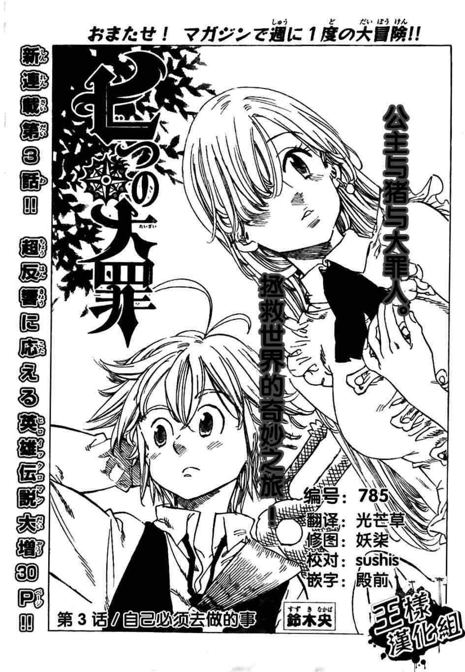 第3话