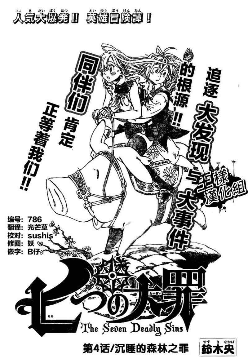 第4话
