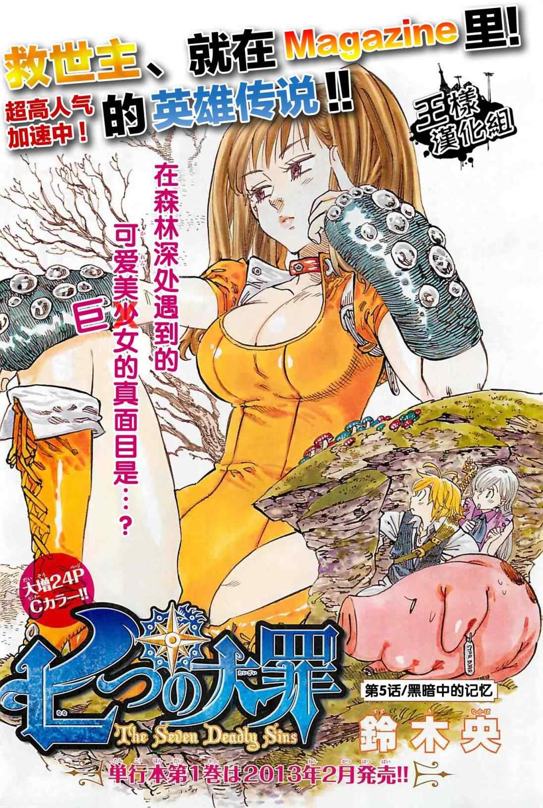 第5话