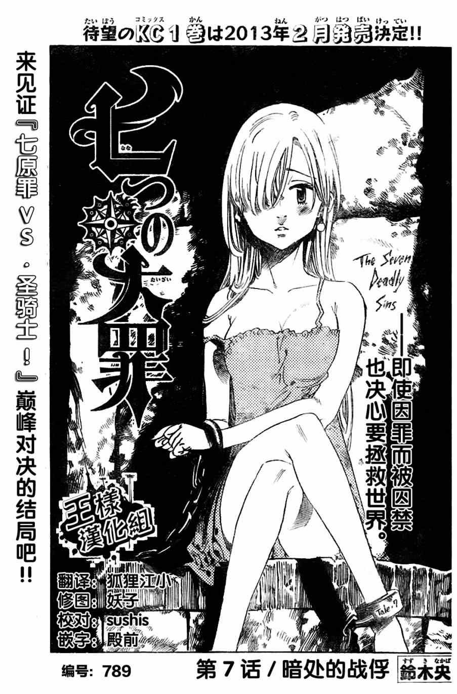 第7话