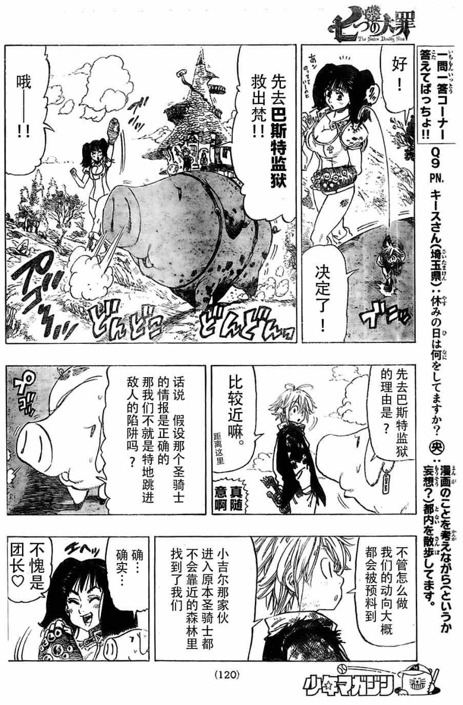 第7话