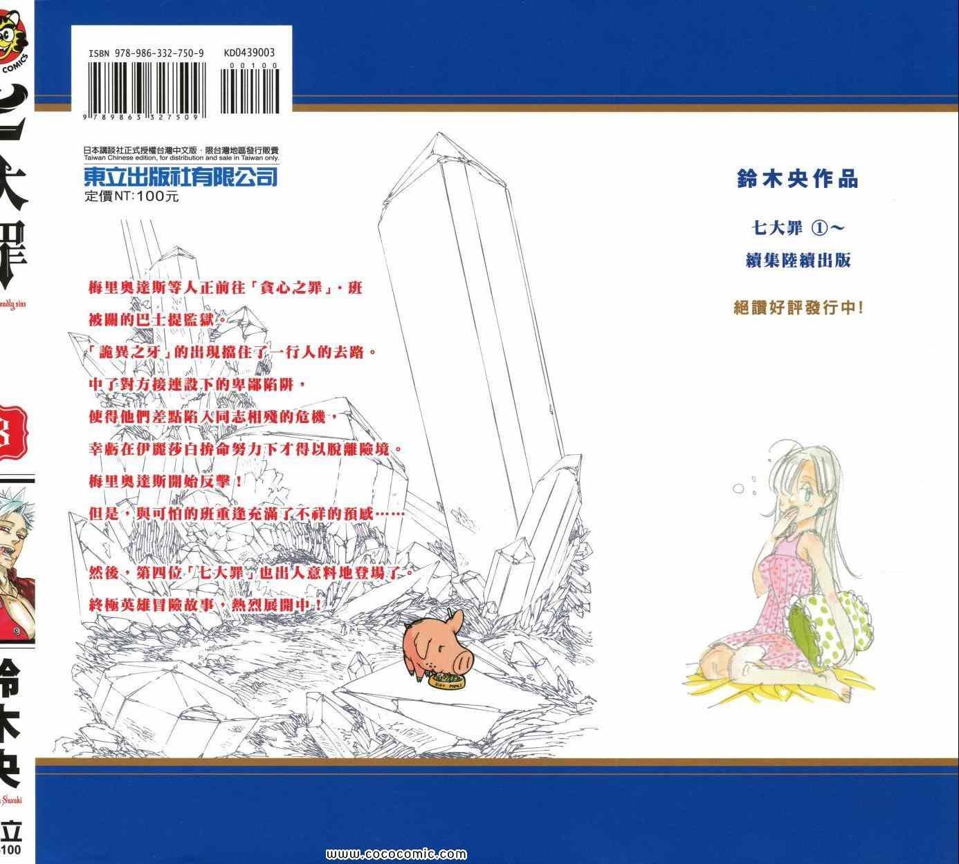 第3卷