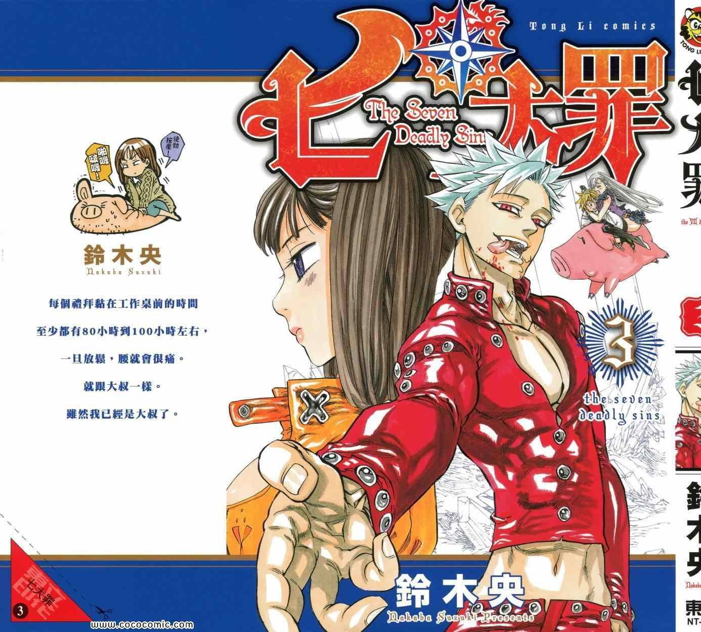 第3卷