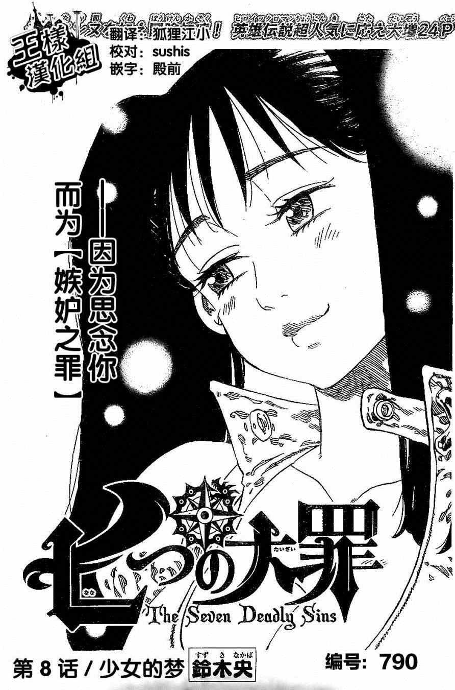 第8话