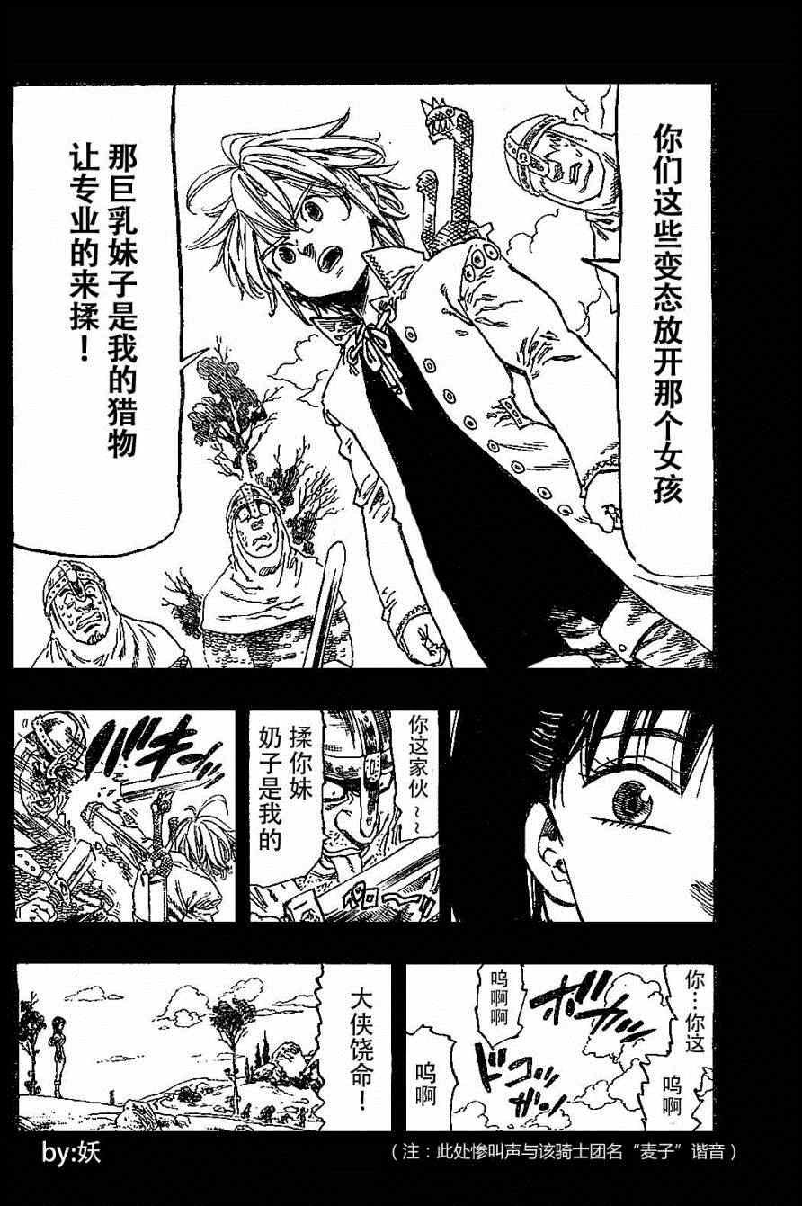第8话