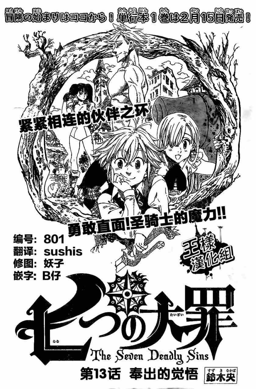 第13话