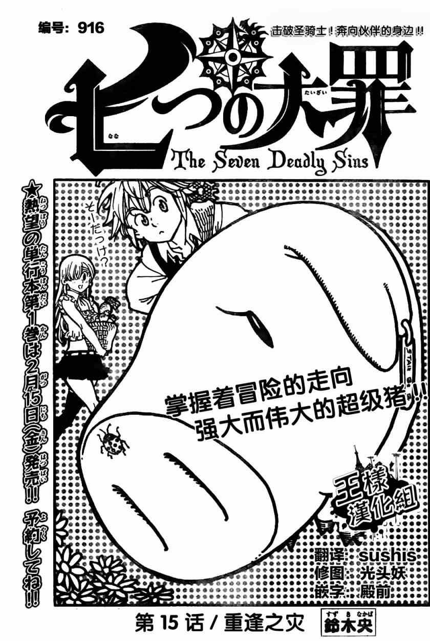 第15话