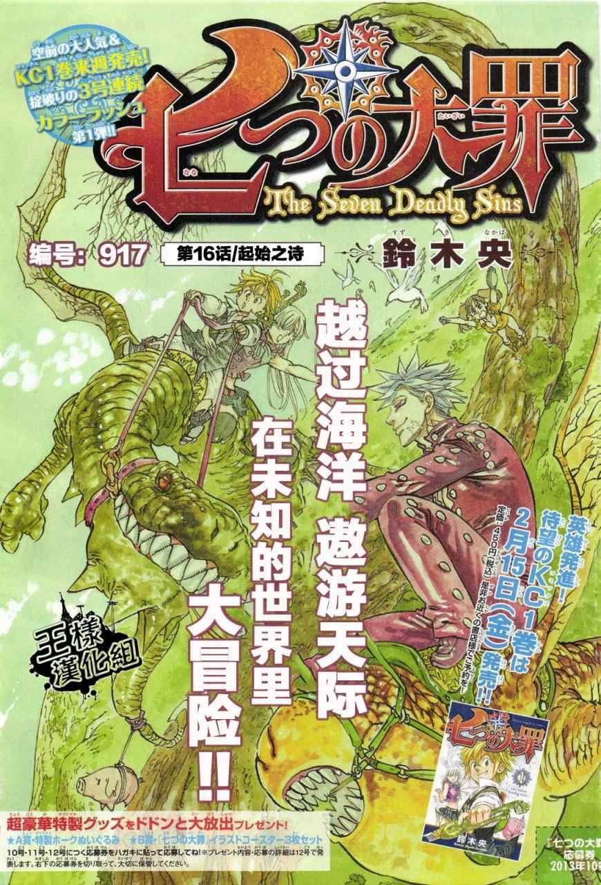 第16话