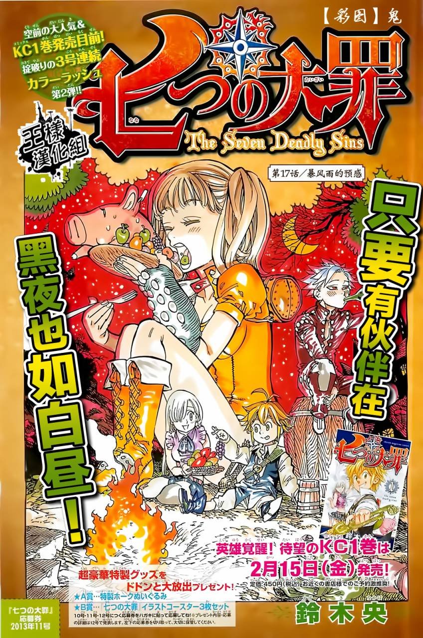 第17话