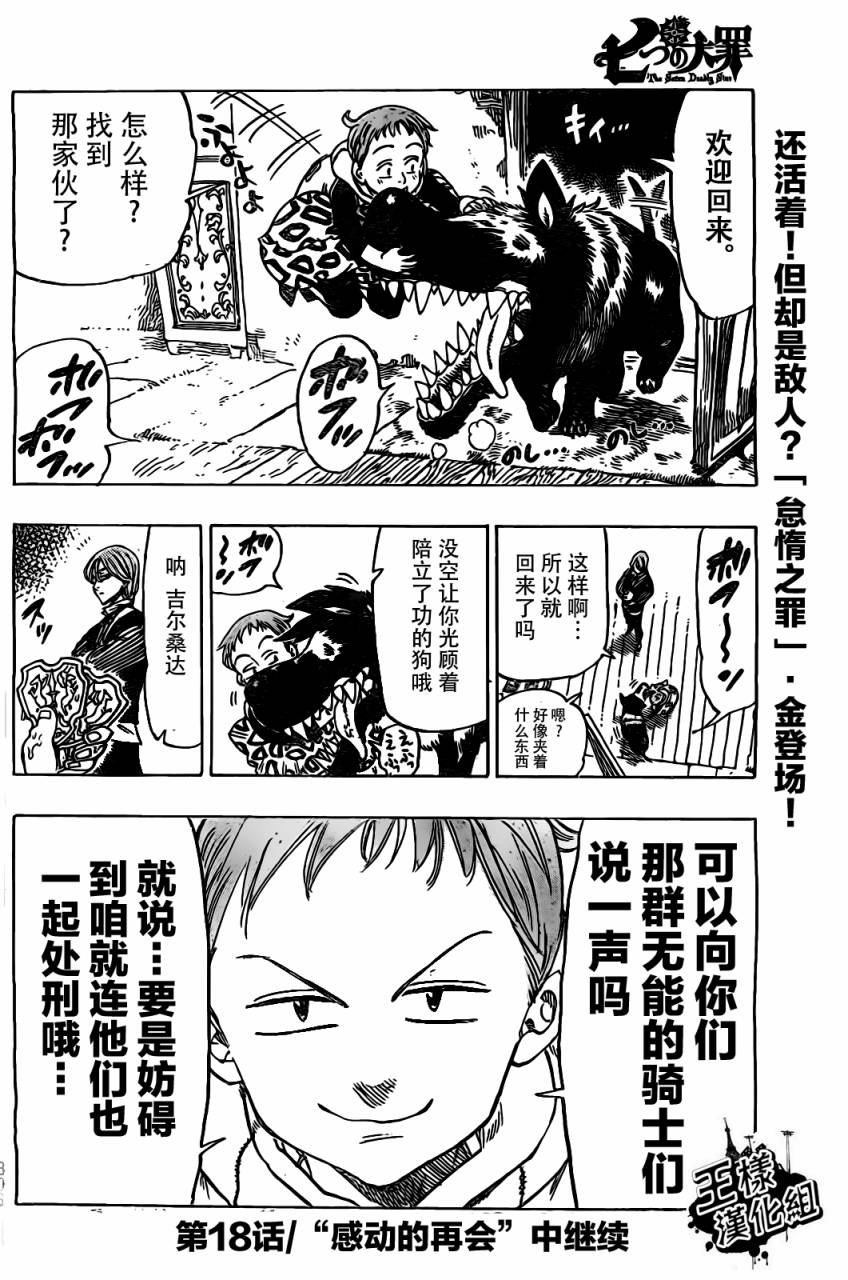 第17话