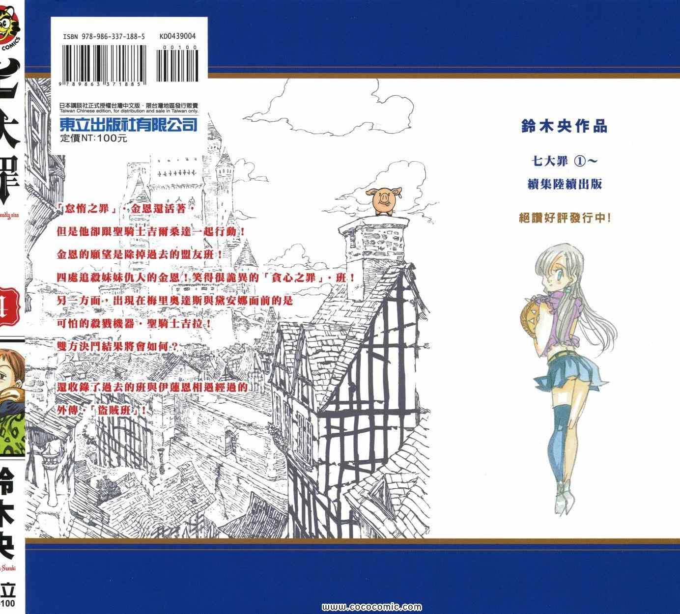 第4卷
