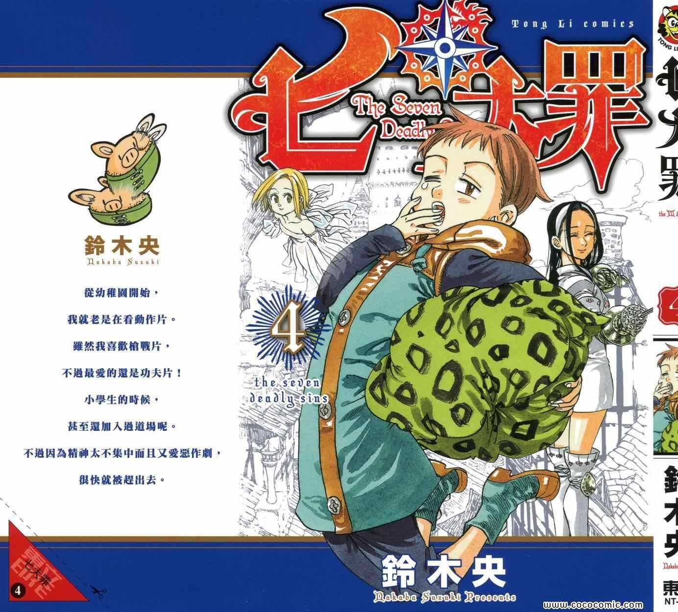第4卷