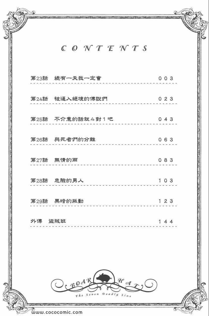 第4卷