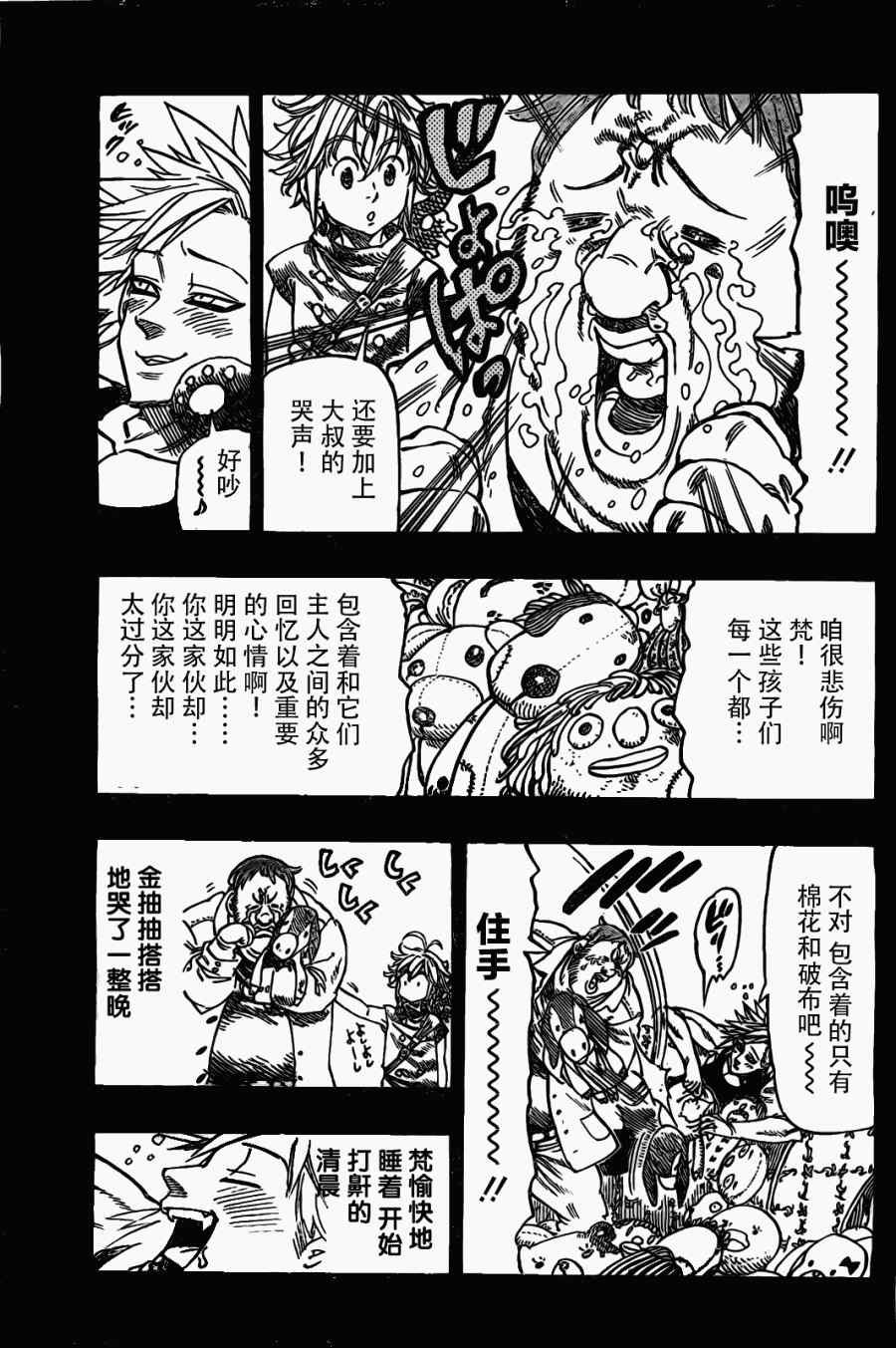 第18话