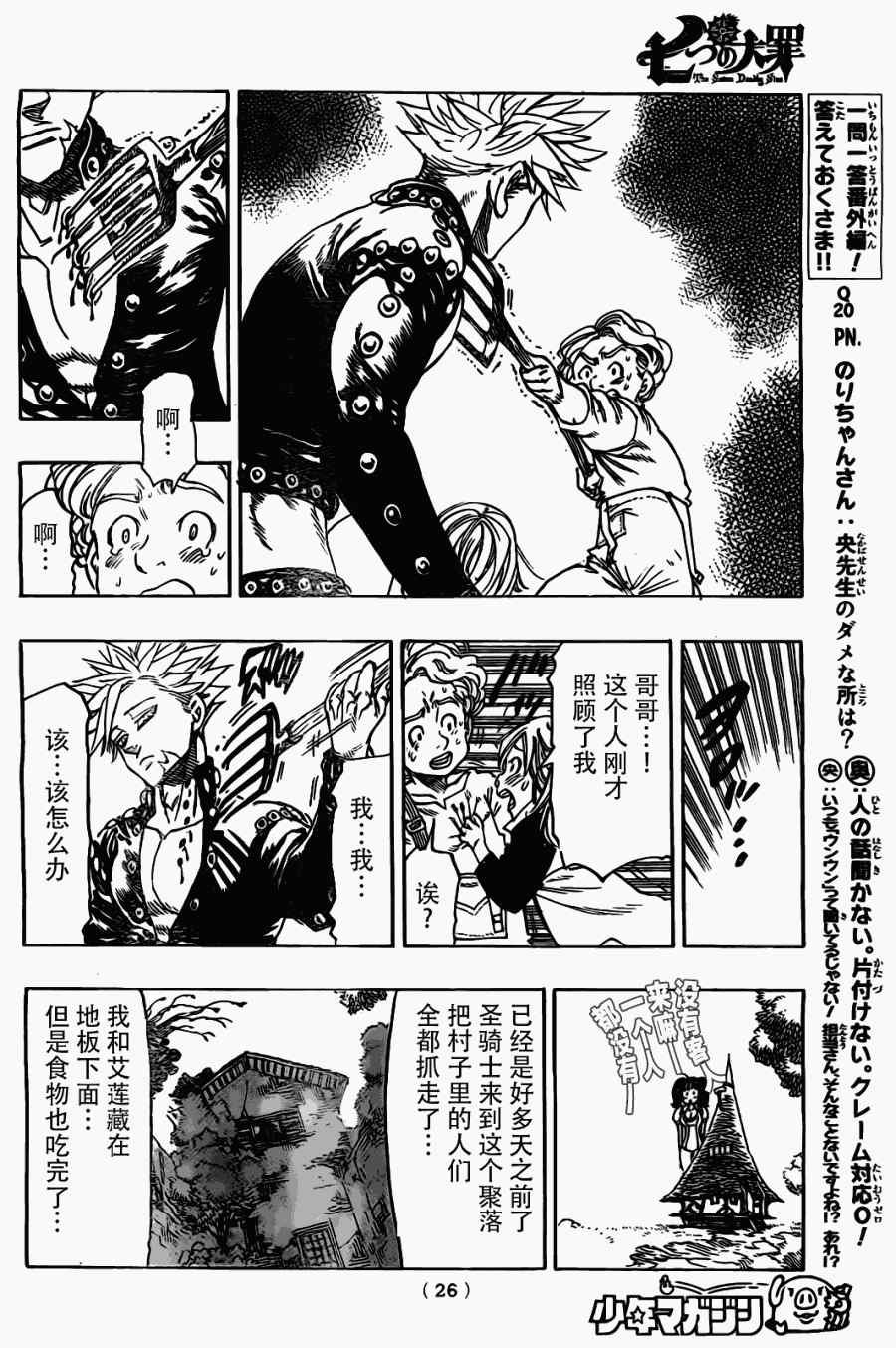 第18话