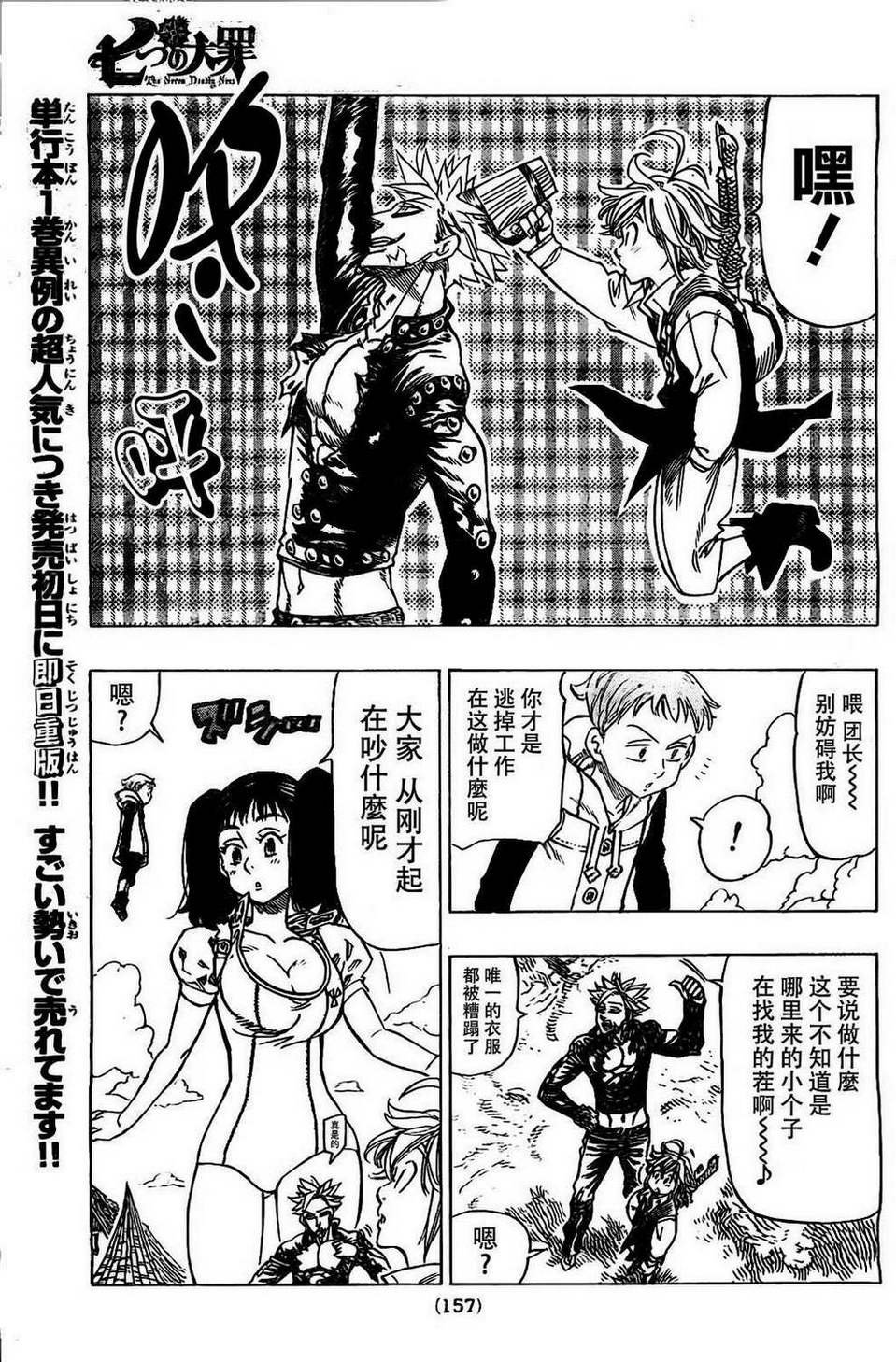 第19话