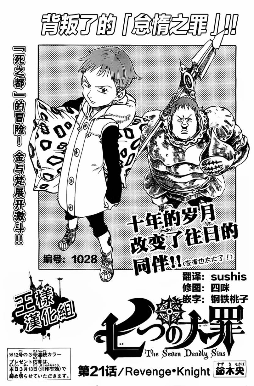 第21话
